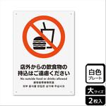 飲食店案内関連標識 プレート KALBAS