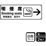 喫煙関連標識 プレート KALBAS