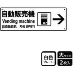 施設案内標識 プレート KALBAS