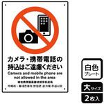 持込禁止関連標識 プレート KALBAS