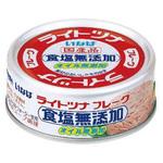 ライトツナ食塩無添加オイル無添加 いなば食品