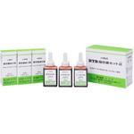 残留塩素測定器(DPD法)用BTB指示薬セットα カズサ