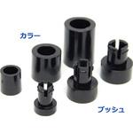 ワンタッチカラーブッシュ Tタイプ 名取製作所