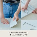 くらしのストレージボックス4段 永井興産