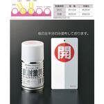 反射塗料スプレー 容量100ml 日本緑十字社