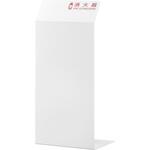 消火器カバー 日本緑十字社