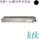 【リサイクル】リサイクル ktk リパックトナー 沖データ対応 TC-C3BK2/C2/M2/Y2(リターン式) ktk(ケイティケイ)リパックトナー