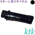 【リサイクル】リサイクル ktk リパックトナー NEC対応 PR-L5800C-11/12/13/14(リターン式) ktk(ケイティケイ)リパックトナー