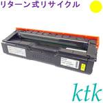 リサイクル】リサイクル ktk リパックトナー リコー対応 トナー