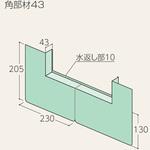 ウェザータイト(サッシ用) フクビ化学