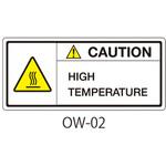 OW-02 OWシリーズ 注意ラベル 英文 高温注意 1式(10枚×5シート入) 西日本セフティデンキ