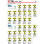 SQシリーズ 注意ラベル 縦型 和文 感電注意 1式(5枚×5シート入) 西日本セフティデンキ