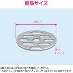 これエエやん ガオナ 丸目皿アミ 巣 排水 浴室 給湯室 公共トイレ 網 ドレン配管 ゴミ詰まり GAONA(ガオナ)