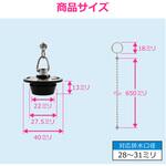 これエエやん ガオナ W型ゴム栓 お風呂 クサリ付き 長さ65cm 交換 ツバ付き 二重止水構造 フタ 水漏れ改善 GAONA(ガオナ)