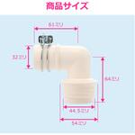 これエエやん ガオナ 洗濯機排水トラップ用エルボ 交換 経年劣化 紛失 排水ホース接続 日本製 GAONA(ガオナ)
