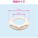 これエエやん ガオナ 洗濯機排水トラップ固定ナット ロックナット 交換 経年劣化 紛失 日本製 GAONA(ガオナ)