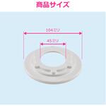 これエエやん ガオナ 洗濯機排水トラップ固定ナット カバー一体型 ビスを隠す ホワイト 交換 経年劣化 紛失 GAONA(ガオナ)