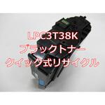 【リサイクル】リサイクル EPSON対応 LPC3T38 タイプトナー(クイック式) ノーブランド