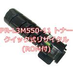 【リサイクル】リサイクル NEC対応 PR-L3M550/M530 タイプトナー(ROM付)(クイック式) ノーブランド