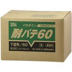 #203306 壁紙施工用粉末パテ パラダイン 耐パテ60 ウォールボンド工業