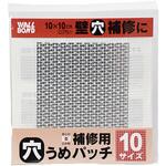 壁紙施工用 補修用穴うめパッチ ウォールボンド工業