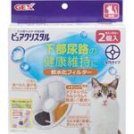 ピュアクリスタル 軟水化フィルター 全円 猫用 2個入 ジェックス