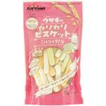 ウサギのカリカリビスケット ミルク&野菜 70g miniAniman