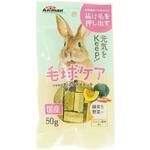 ウサギの毛球ケアスナック 50g miniAniman