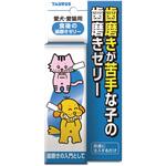 食後の歯みがきゼリー 30ml TAURUS