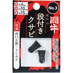 No.3 闘牛 段付クサビ BIGMAN