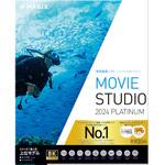 Movie Studio 2024 Platinum ソースネクスト