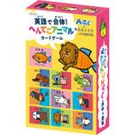 英語で合体!へんてこアニマルカードゲーム アーテック(学校教材・教育玩具)