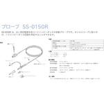 電圧プローブ(10:1) SSシリーズ 岩崎通信機(IWATSU)