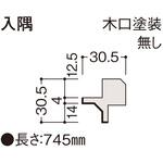 WL39-B21 システリアパネルスギ専用施工部材 入隅 木口塗装無し 大建工業