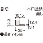WL39-B31 システリアパネルスギ専用施工部材 見切 木口塗装無し 大建工業