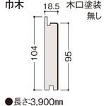 WL39-B56 システリアパネルスギ専用施工部材 巾木 木口塗装無し 大建工業