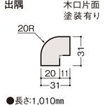 WL39-B13 システリアパネルスギ専用施工部材 出隅 木口片面塗装有り 大建工業