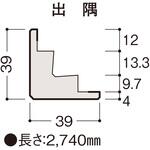 化粧羽目板N専用施工部材 出隅 大建工業