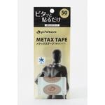 メタックステープ ファイテン