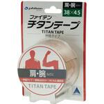 チタンテープ 伸縮タイプ ファイテン
