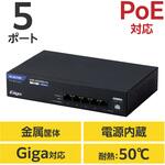 EHB-UG2D05-PL スイッチングハブ LANハブ レイヤー2 Giga対応 PoE アンマネージ 1000/100/10Mbps 金属筐体 エレコム