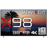 JN-IPS9803TUHDR-H5 液晶ディスプレイ 98型/3840×2160/HDMI×3、USB×1/ブラック/スピーカー有/5年保証 JAPANNEXT
