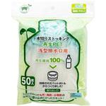 水切りストッキング再生PET浅型排水口用 ボンスター販売