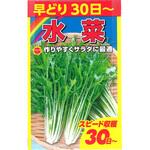 CAT694826 【タネ】 早どり水菜 1袋 アタリヤ農園 【通販モノタロウ】