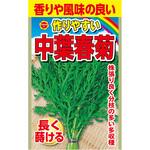CAT694878 【タネ】 作りやすい 中葉春菊 アタリヤ農園