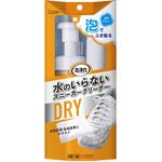 洗浄力 水のいらない スニーカークリーナー エステー