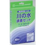 川の水調査セット 共立理化学研究所