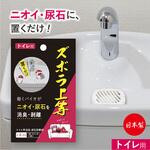 AP-439400 ズボラ上等 トイレ用 (2個入) アルファックス