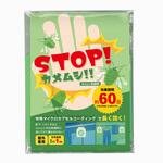 ストップカメムシ アルファックス
