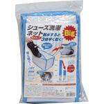 FIN-1001L シューズ洗濯ネット ファイン